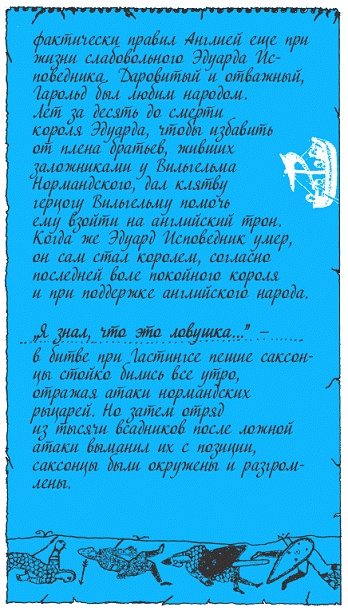 Иллюстрация к книге — Подарки фей [pic_270.jpg]