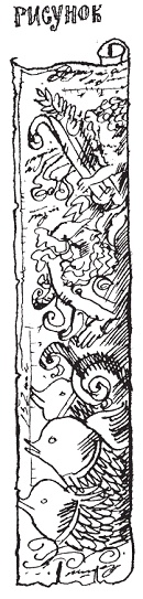 Иллюстрация к книге — Подарки фей [pic_43.jpg]