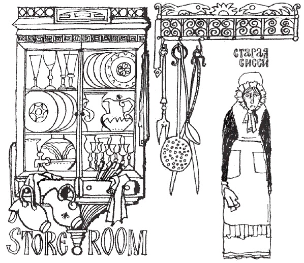 Иллюстрация к книге — Подарки фей [pic_57.jpg]