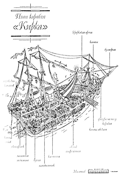 Иллюстрация к книге — Львиный мальчик [i_007.jpg]