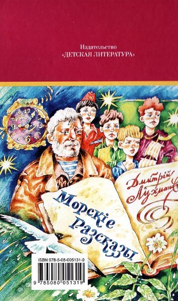 Иллюстрация к книге — Переулок капитана Лухманова [i_025.jpg]