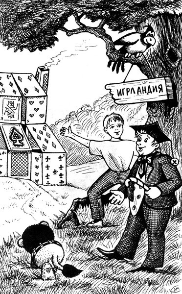 Иллюстрация к книге — Маг на два часа [i_001.jpg]