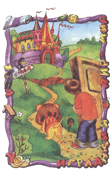 Иллюстрация к книге — Маг на два часа [i_005.jpg]