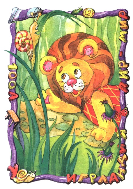 Иллюстрация к книге — Маг на два часа [i_008.jpg]