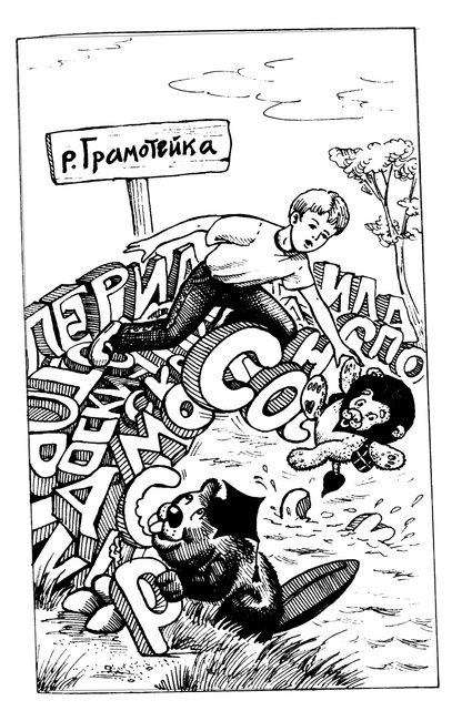 Иллюстрация к книге — Маг на два часа [i_018.jpg]