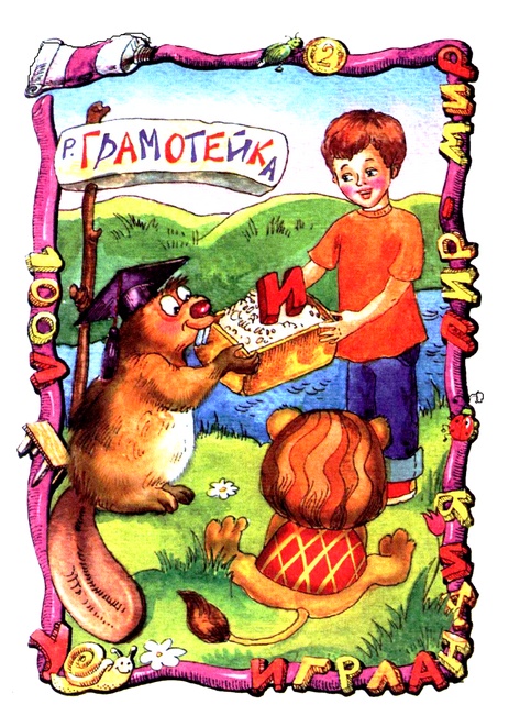 Иллюстрация к книге — Маг на два часа [i_019.jpg]