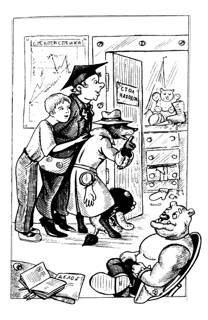 Иллюстрация к книге — Маг на два часа [i_020.jpg]