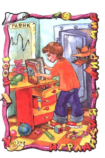 Иллюстрация к книге — Маг на два часа [i_021.jpg]