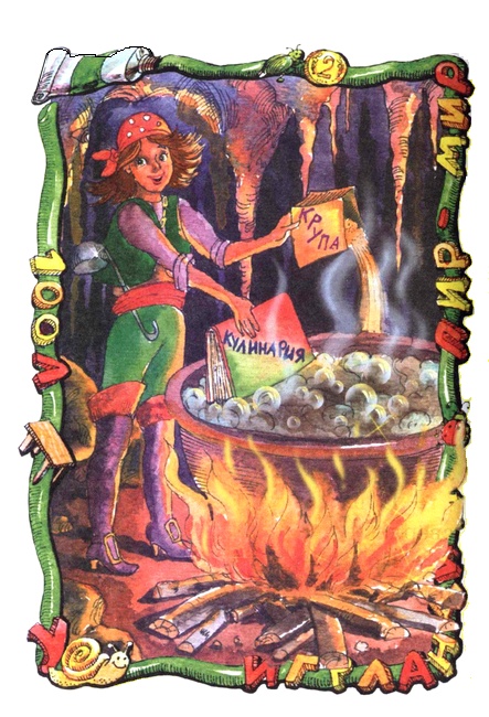 Иллюстрация к книге — Маг на два часа [i_031.jpg]