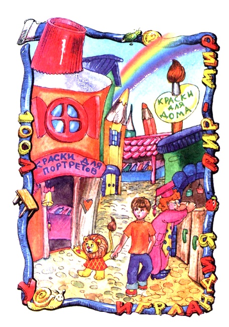 Иллюстрация к книге — Маг на два часа [i_035.jpg]