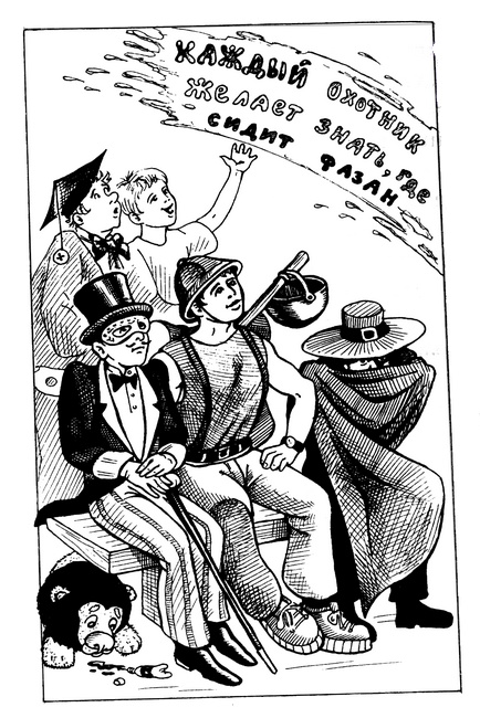 Иллюстрация к книге — Маг на два часа [i_037.jpg]