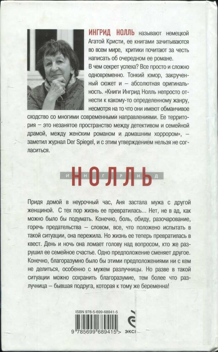 Иллюстрация к книге — Кукушонок [i_001.jpg]