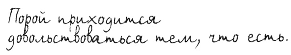 Иллюстрация к книге — Правила. Не снимай штаны в аквариуме [i_001.jpg]