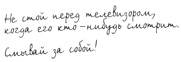 Иллюстрация к книге — Правила. Не снимай штаны в аквариуме [i_002.jpg]
