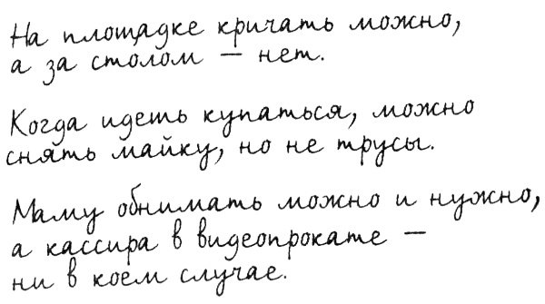 Иллюстрация к книге — Правила. Не снимай штаны в аквариуме [i_003.jpg]