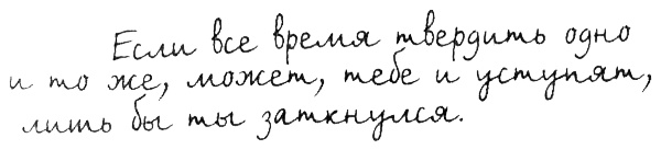 Иллюстрация к книге — Правила. Не снимай штаны в аквариуме [i_006.jpg]