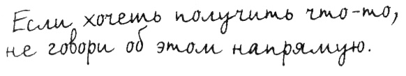 Иллюстрация к книге — Правила. Не снимай штаны в аквариуме [i_008.jpg]
