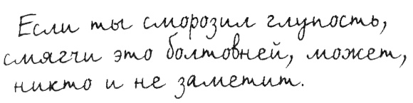 Иллюстрация к книге — Правила. Не снимай штаны в аквариуме [i_018.jpg]