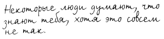 Иллюстрация к книге — Правила. Не снимай штаны в аквариуме [i_019.jpg]