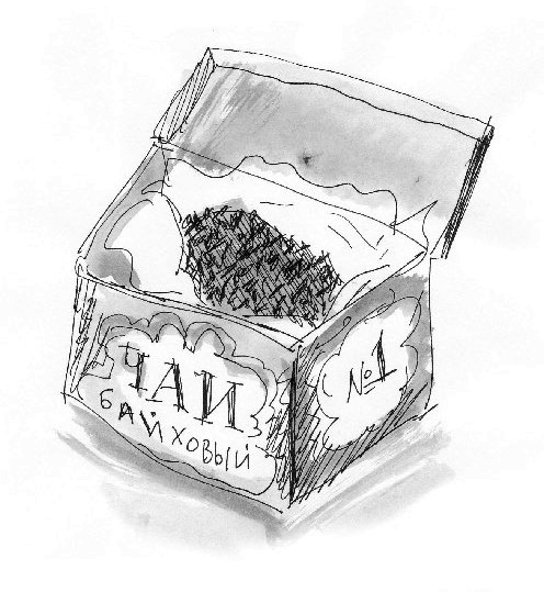 Иллюстрация к книге — Загогулина [i_012.jpg]