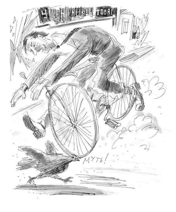 Иллюстрация к книге — Загогулина [i_043.jpg]