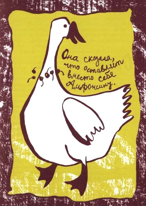 Иллюстрация к книге — Мой дедушка был вишней [i_013.jpg]