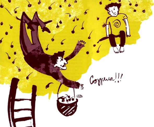 Иллюстрация к книге — Мой дедушка был вишней [i_019.jpg]