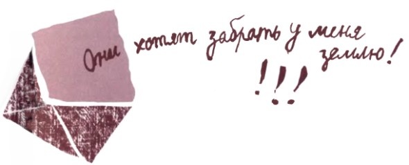 Иллюстрация к книге — Мой дедушка был вишней [i_029.jpg]