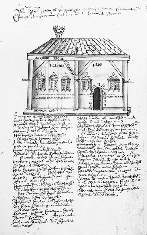 Иллюстрация к книге — Дебри [i_059.jpg]