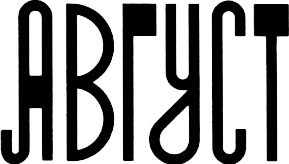 Иллюстрация к книге — Чудо [i_001.jpg]