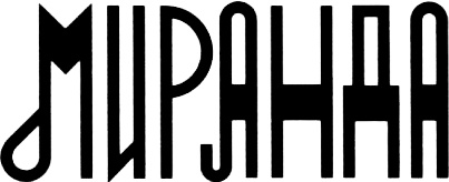 Иллюстрация к книге — Чудо [i_006.jpg]