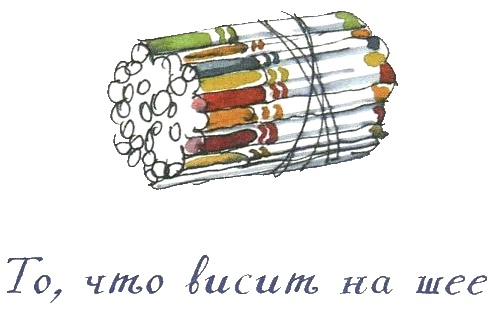 Иллюстрация к книге — Когда мы встретимся [i_003.jpg]