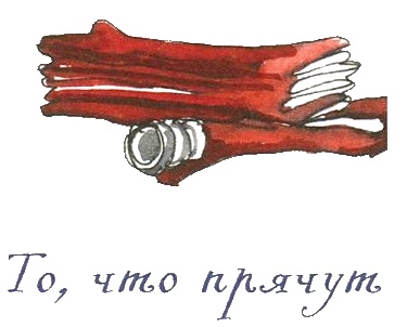 Иллюстрация к книге — Когда мы встретимся [i_005.jpg]