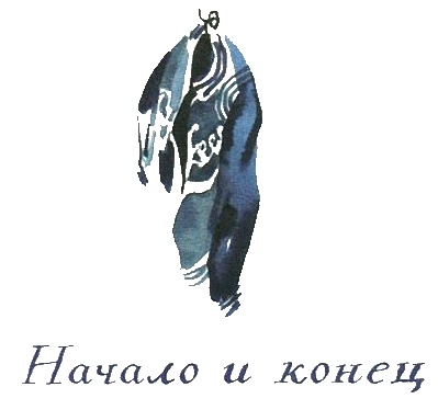 Иллюстрация к книге — Когда мы встретимся [i_015.jpg]