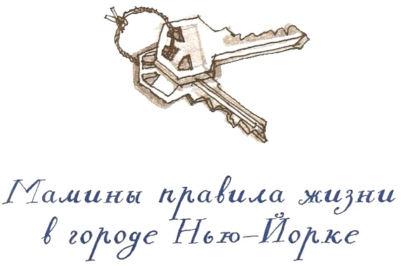 Иллюстрация к книге — Когда мы встретимся [i_017.jpg]