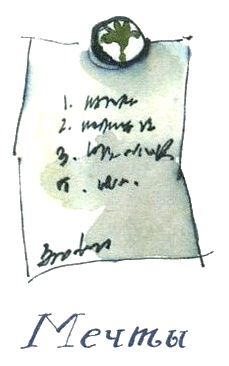 Иллюстрация к книге — Когда мы встретимся [i_018.jpg]