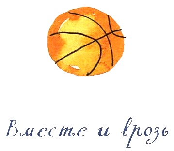 Иллюстрация к книге — Когда мы встретимся [i_021.jpg]