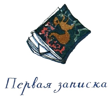 Иллюстрация к книге — Когда мы встретимся [i_034.jpg]