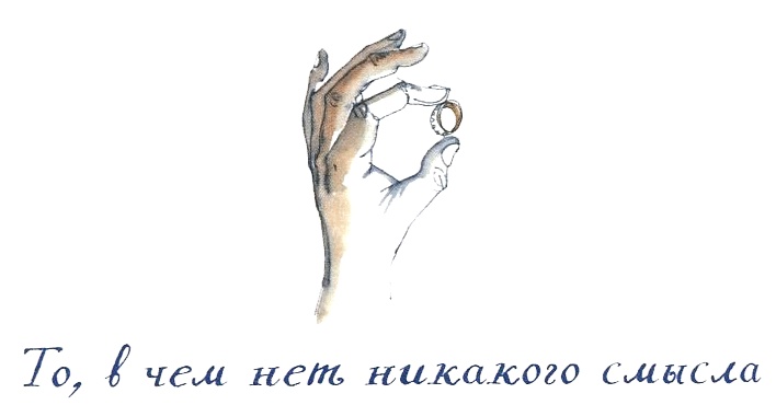 Иллюстрация к книге — Когда мы встретимся [i_052.jpg]