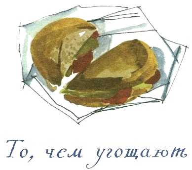 Иллюстрация к книге — Когда мы встретимся [i_055.jpg]