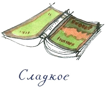 Иллюстрация к книге — Когда мы встретимся [i_073.jpg]