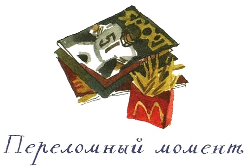 Иллюстрация к книге — Когда мы встретимся [i_077.jpg]