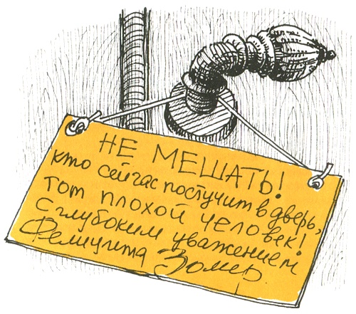 Иллюстрация к книге — Двенадцать человек - не дюжина [i_019.jpg]