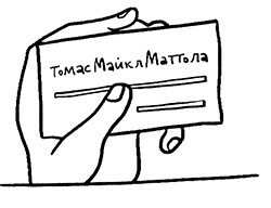 Иллюстрация к книге — Луна с неба [i_032.jpg]