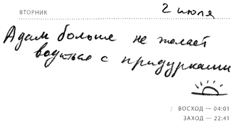 Иллюстрация к книге — Солнце - крутой бог [i_006.jpg]