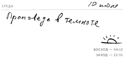 Иллюстрация к книге — Солнце - крутой бог [i_037.jpg]