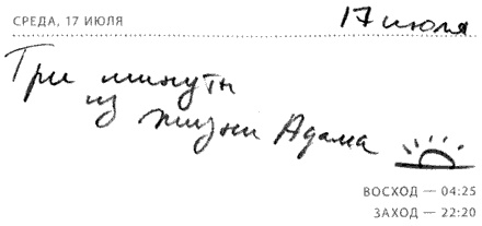 Иллюстрация к книге — Солнце - крутой бог [i_052.jpg]