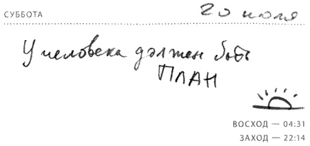 Иллюстрация к книге — Солнце - крутой бог [i_061.jpg]