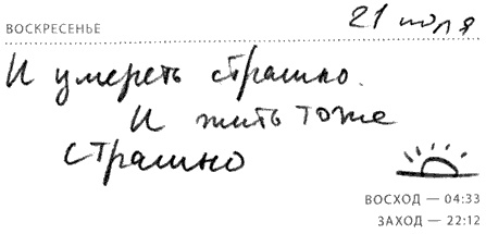 Иллюстрация к книге — Солнце - крутой бог [i_064.jpg]
