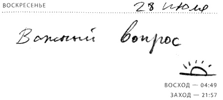 Иллюстрация к книге — Солнце - крутой бог [i_082.jpg]